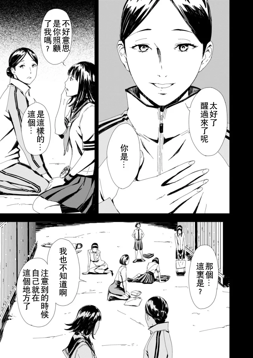 第1话 第12页