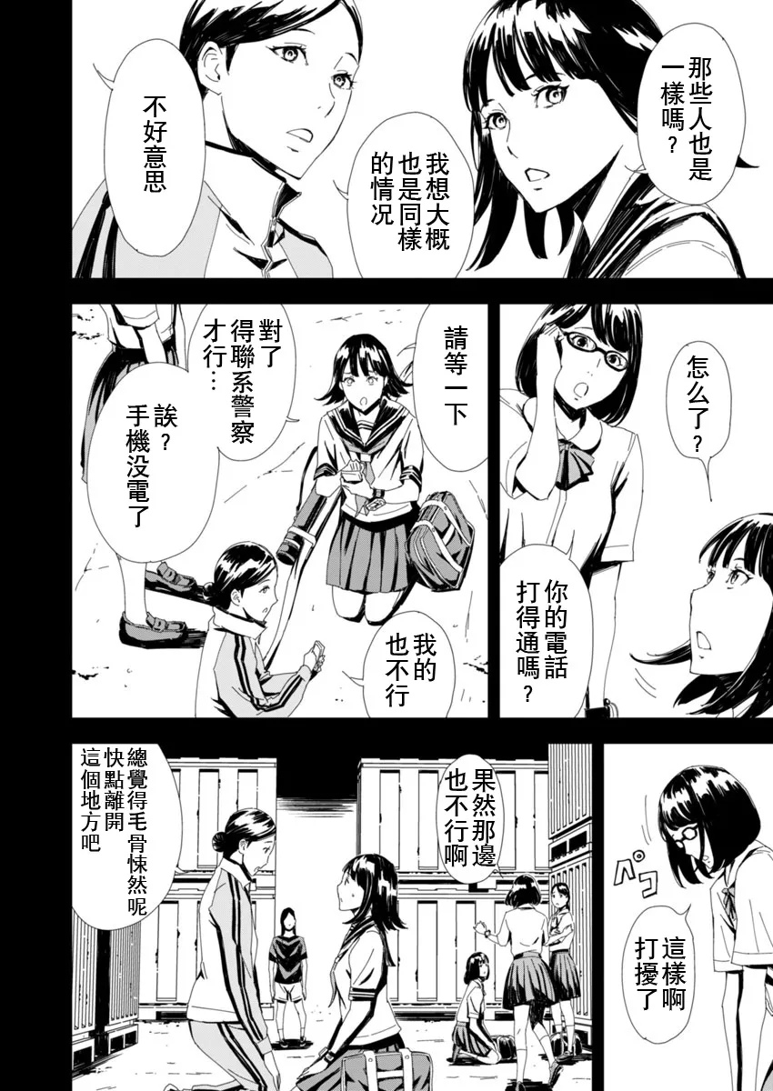 第1话 第13页