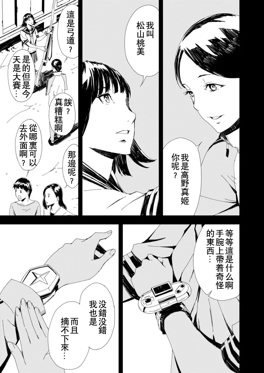 第1话 第14页