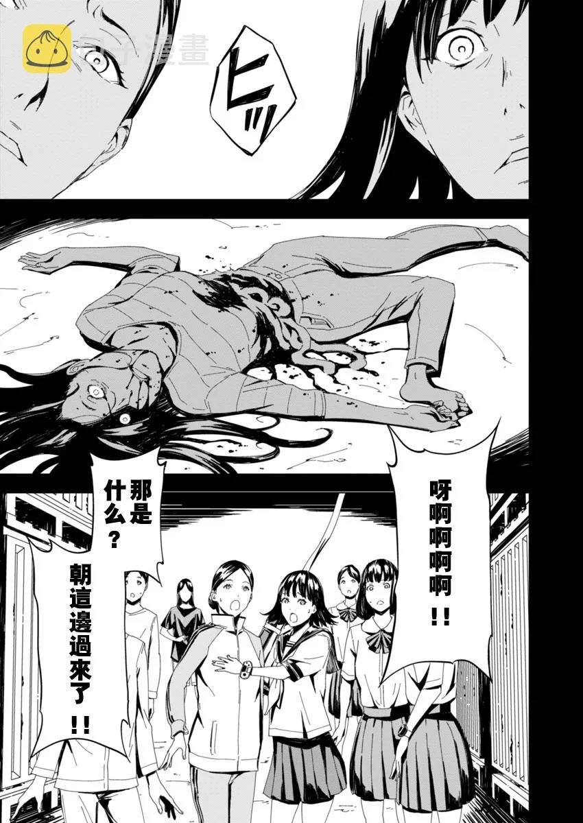 第1话 第16页