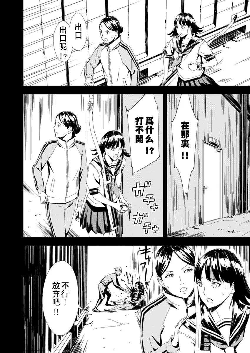第1话 第21页