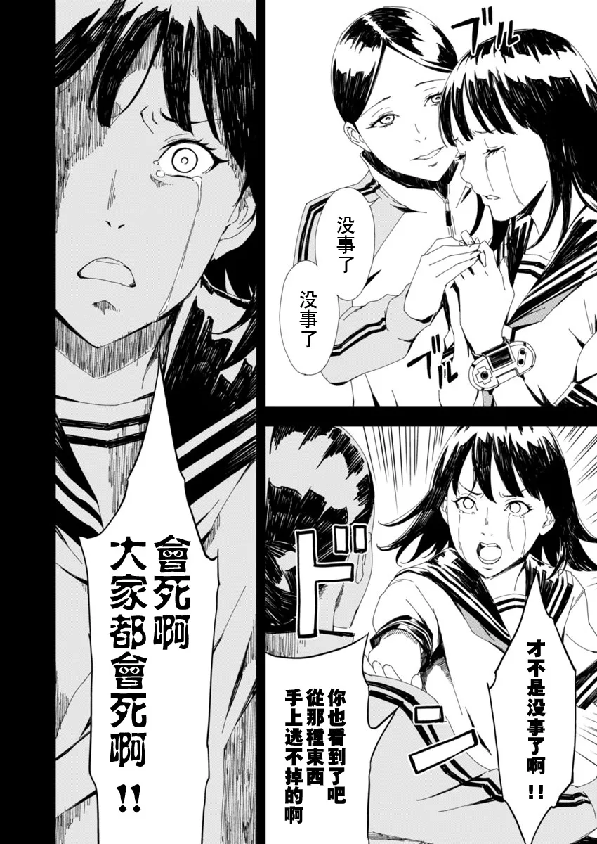 第1话 第23页