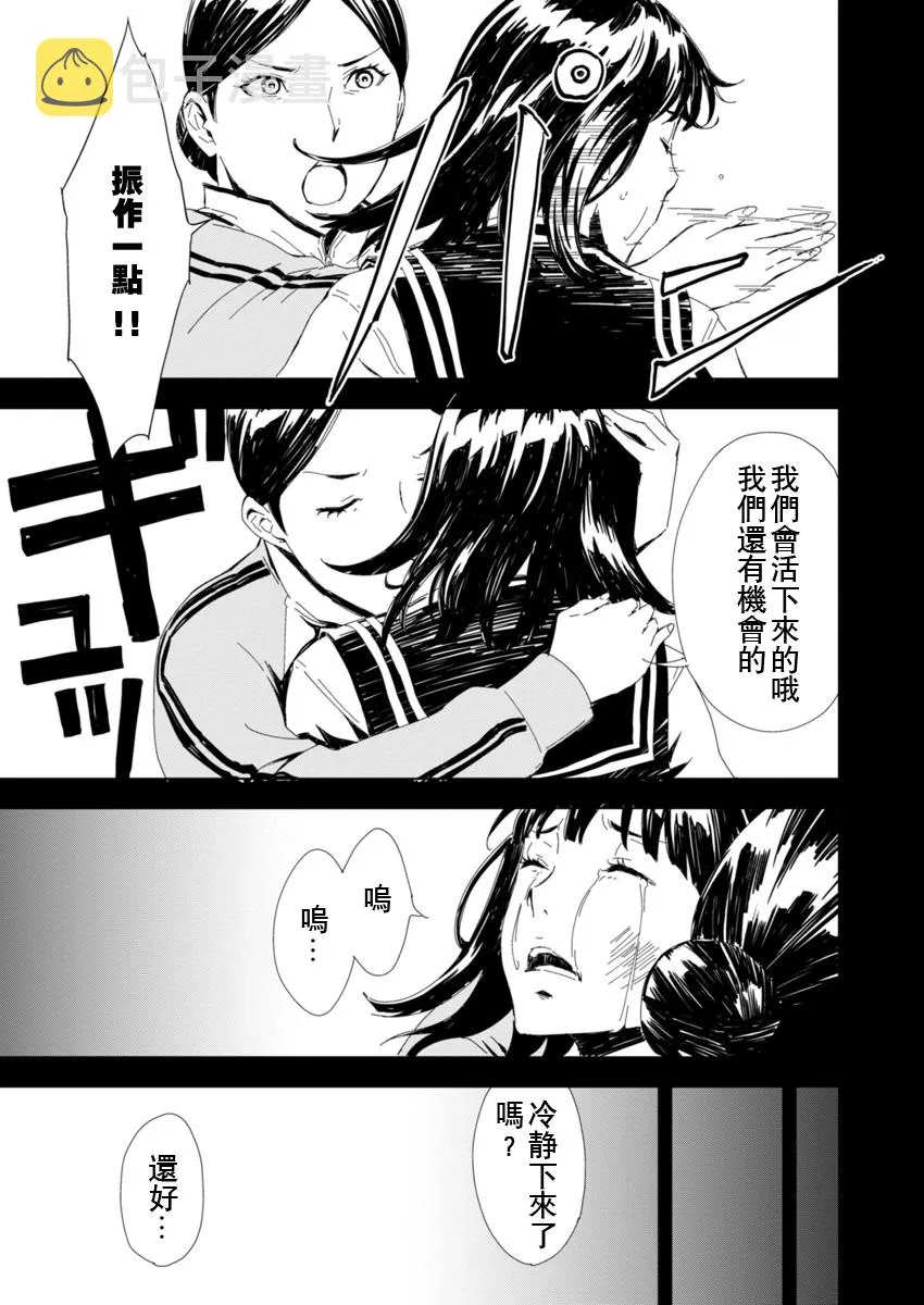 第1话 第24页