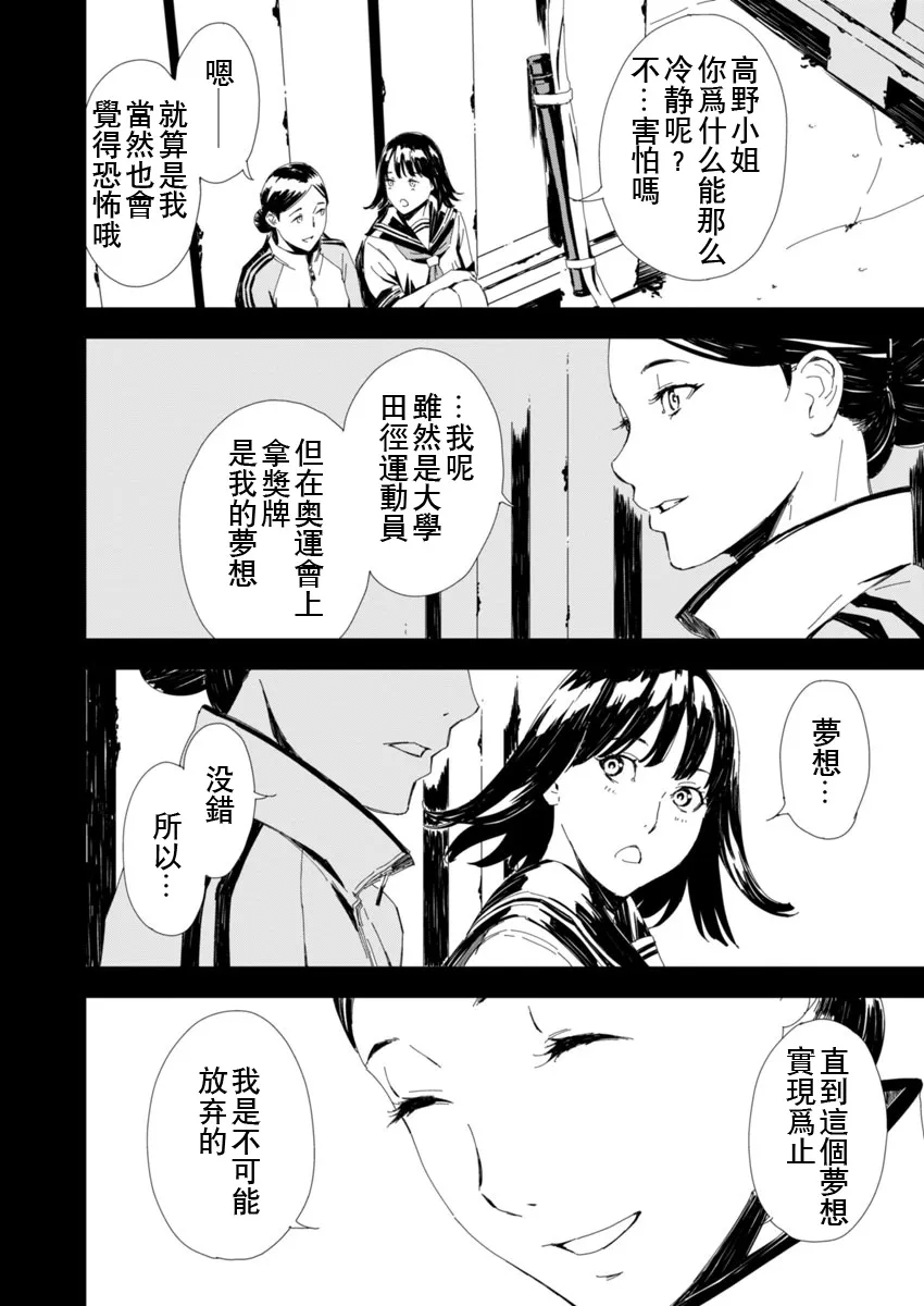 第1话 第25页