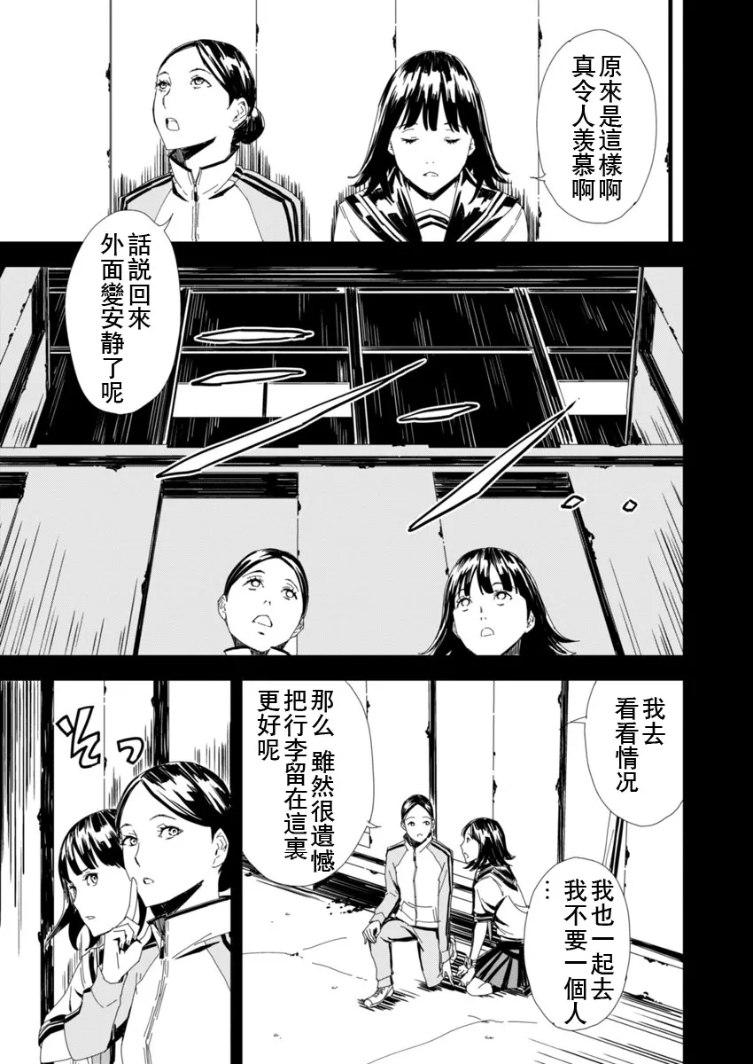 第1话 第26页