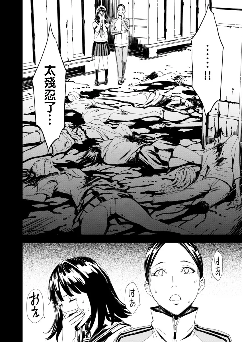 第1话 第27页