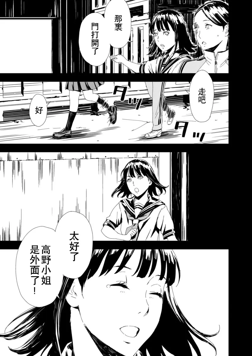 第1话 第28页