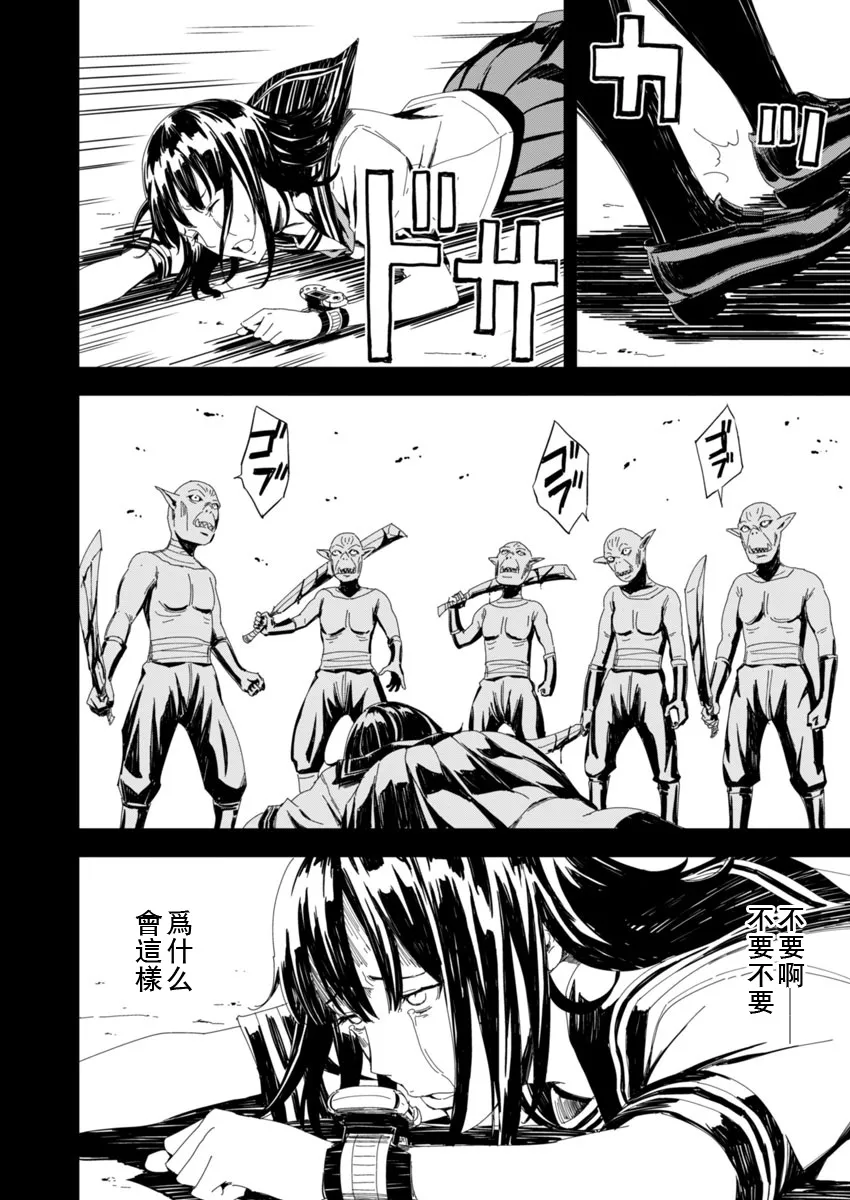 第1话 第31页
