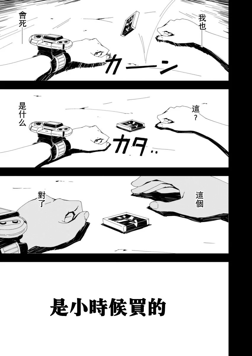 第1话 第32页