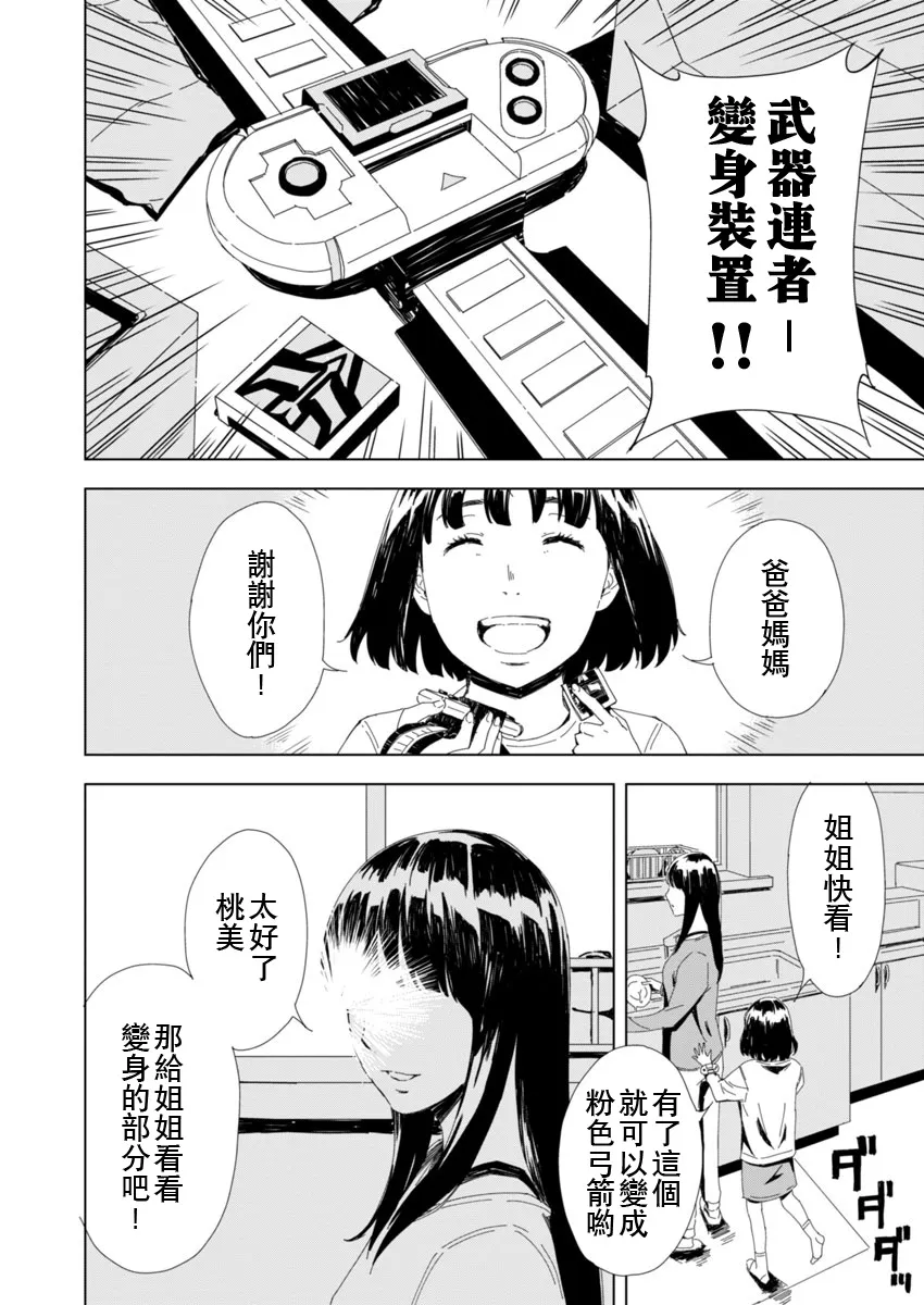 第1话 第33页