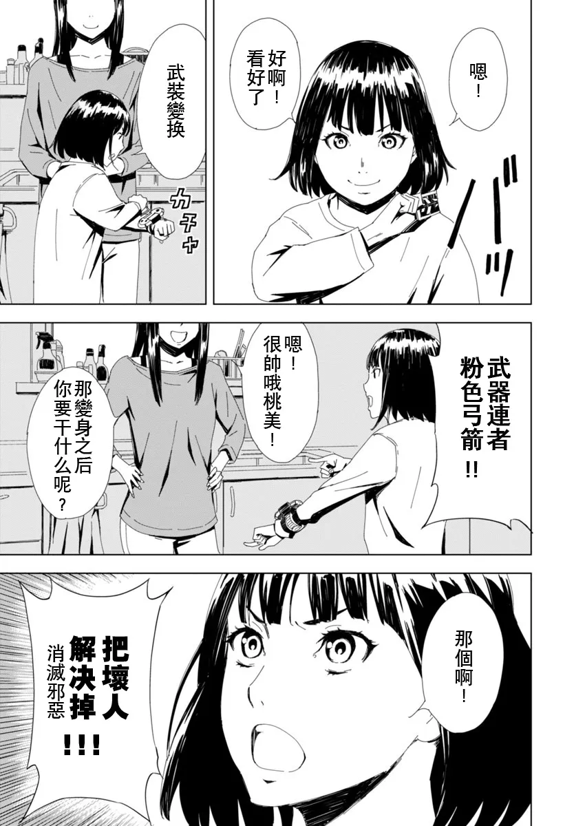 第1话 第34页