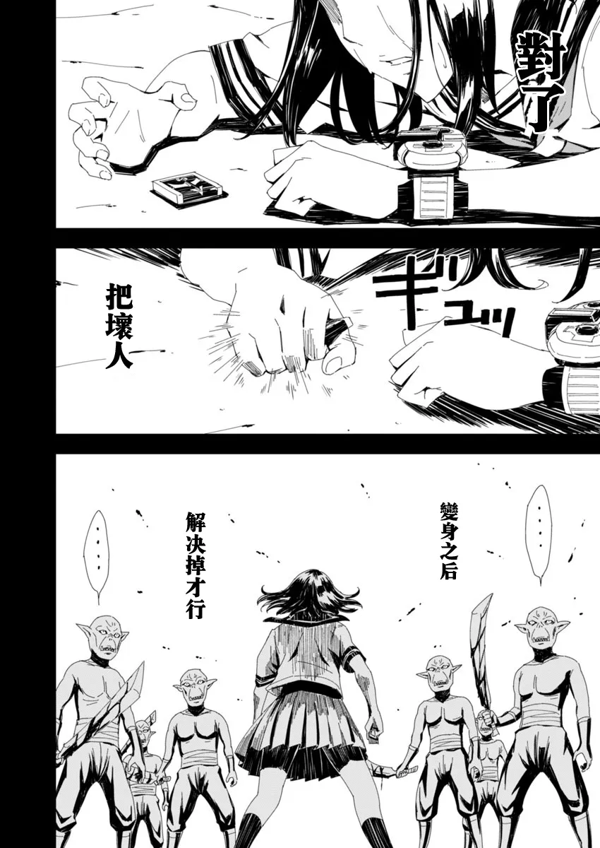 第1话 第35页
