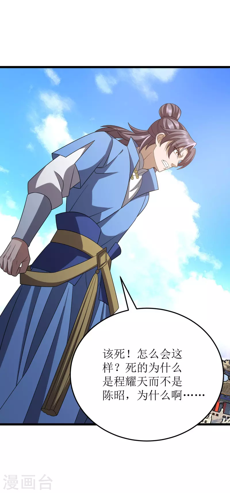 第284话 执迷不悟 第2页