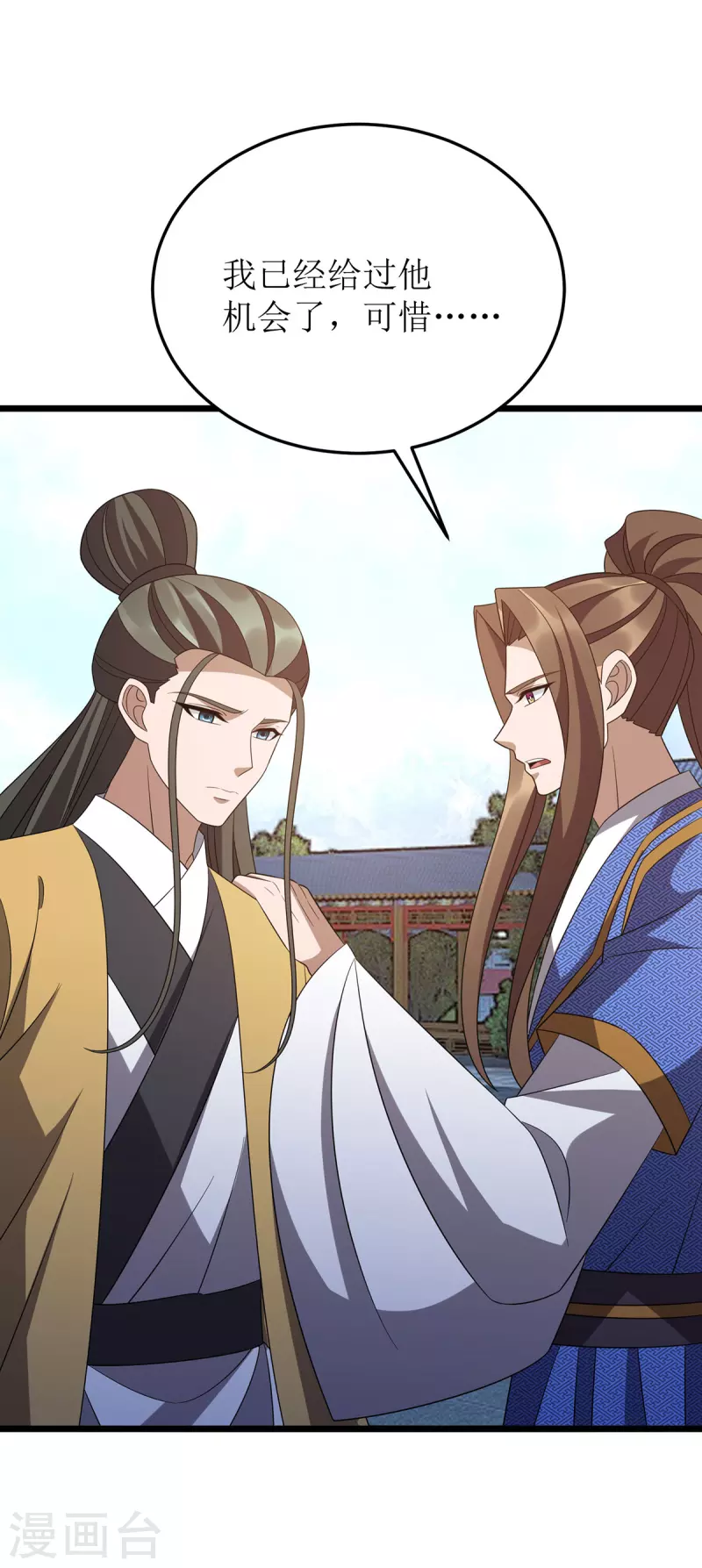 第284话 执迷不悟 第19页