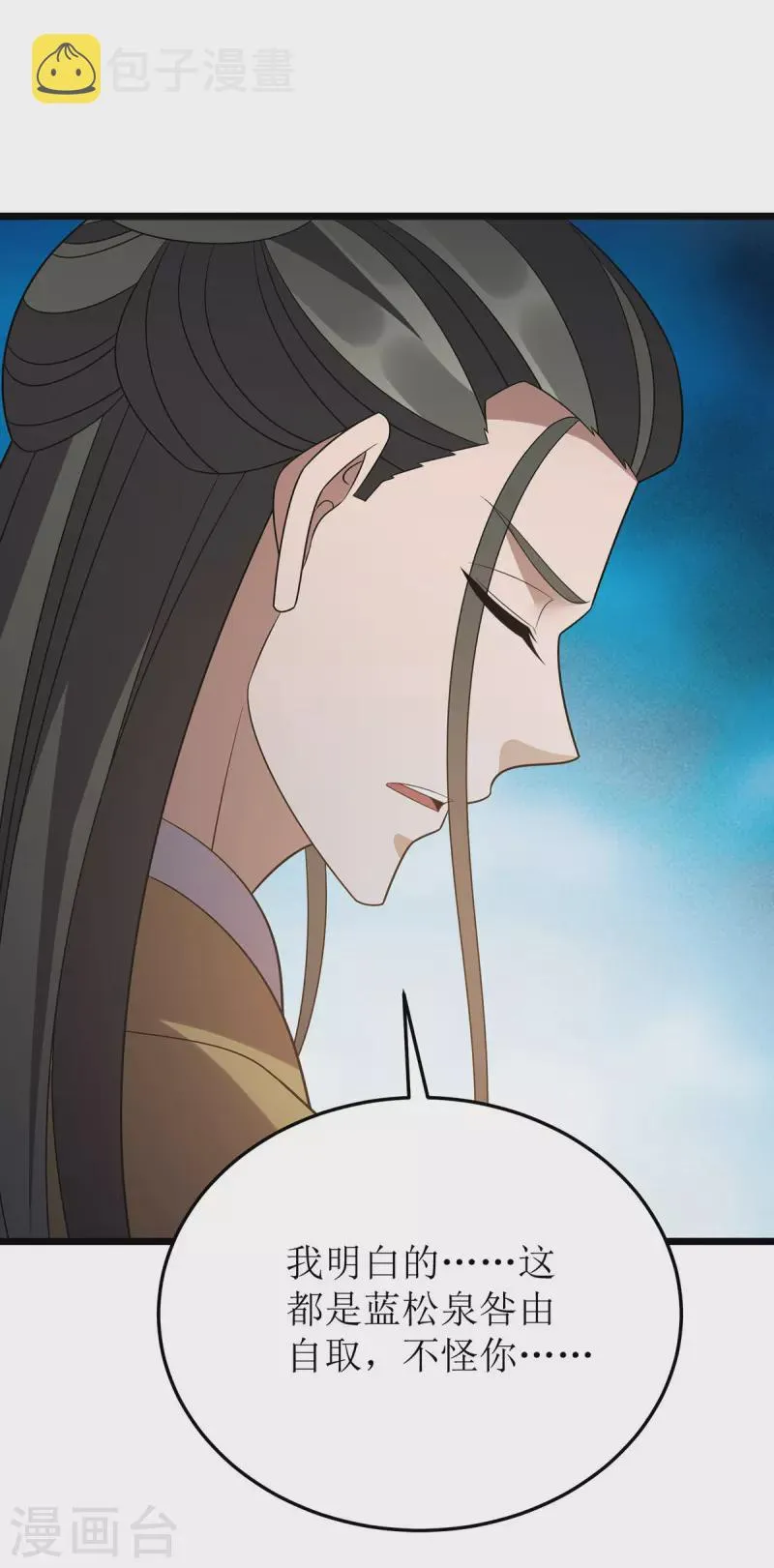 第284话 执迷不悟 第20页