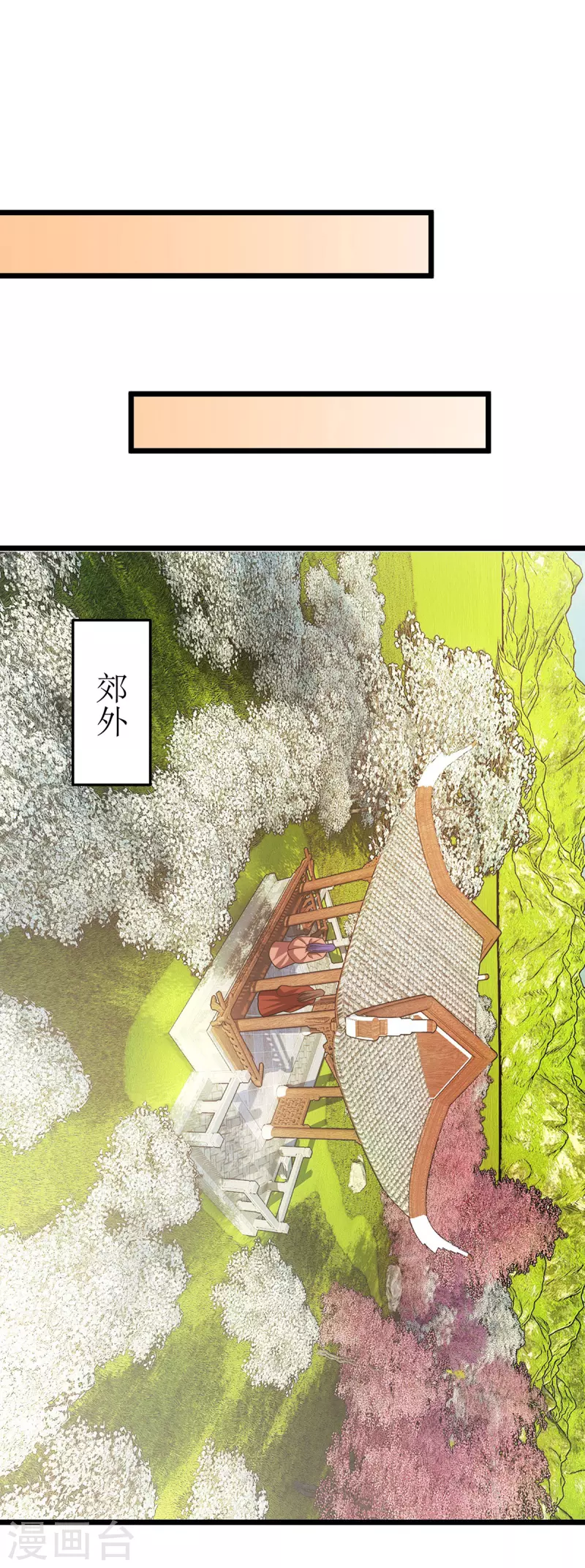 第284话 执迷不悟 第22页