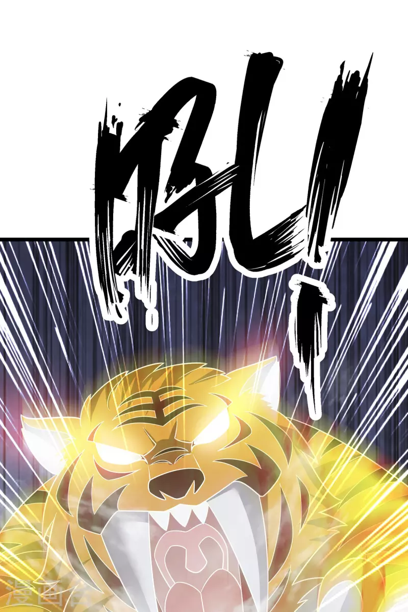 第283话 老虎变猫咪 第5页