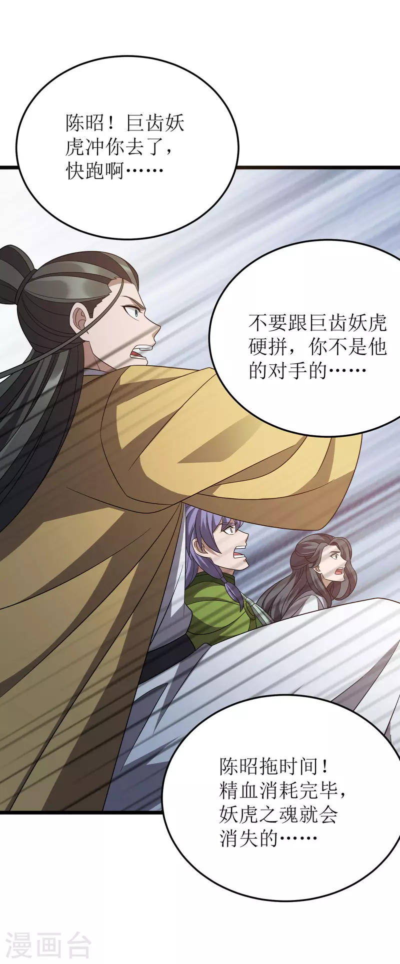 第283话 老虎变猫咪 第7页
