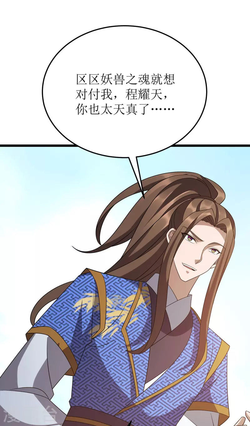 第283话 老虎变猫咪 第9页