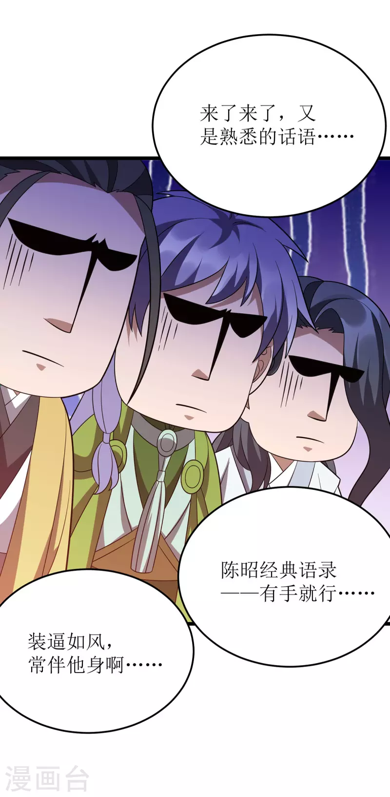 第283话 老虎变猫咪 第21页