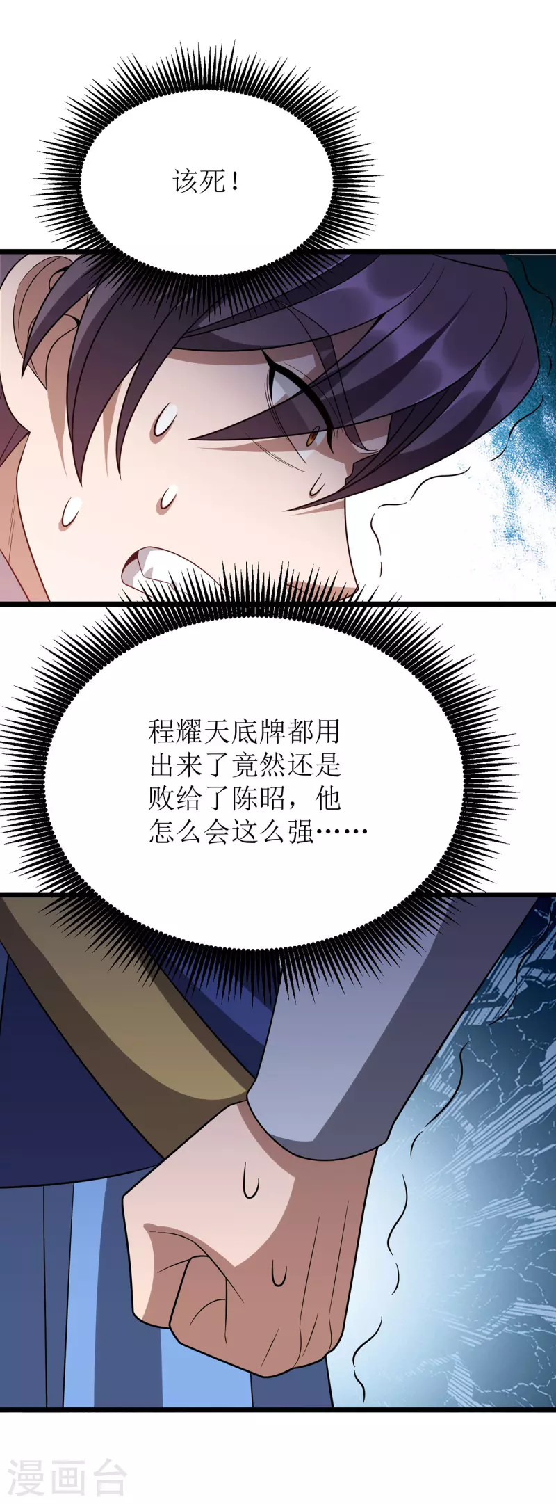 第283话 老虎变猫咪 第22页