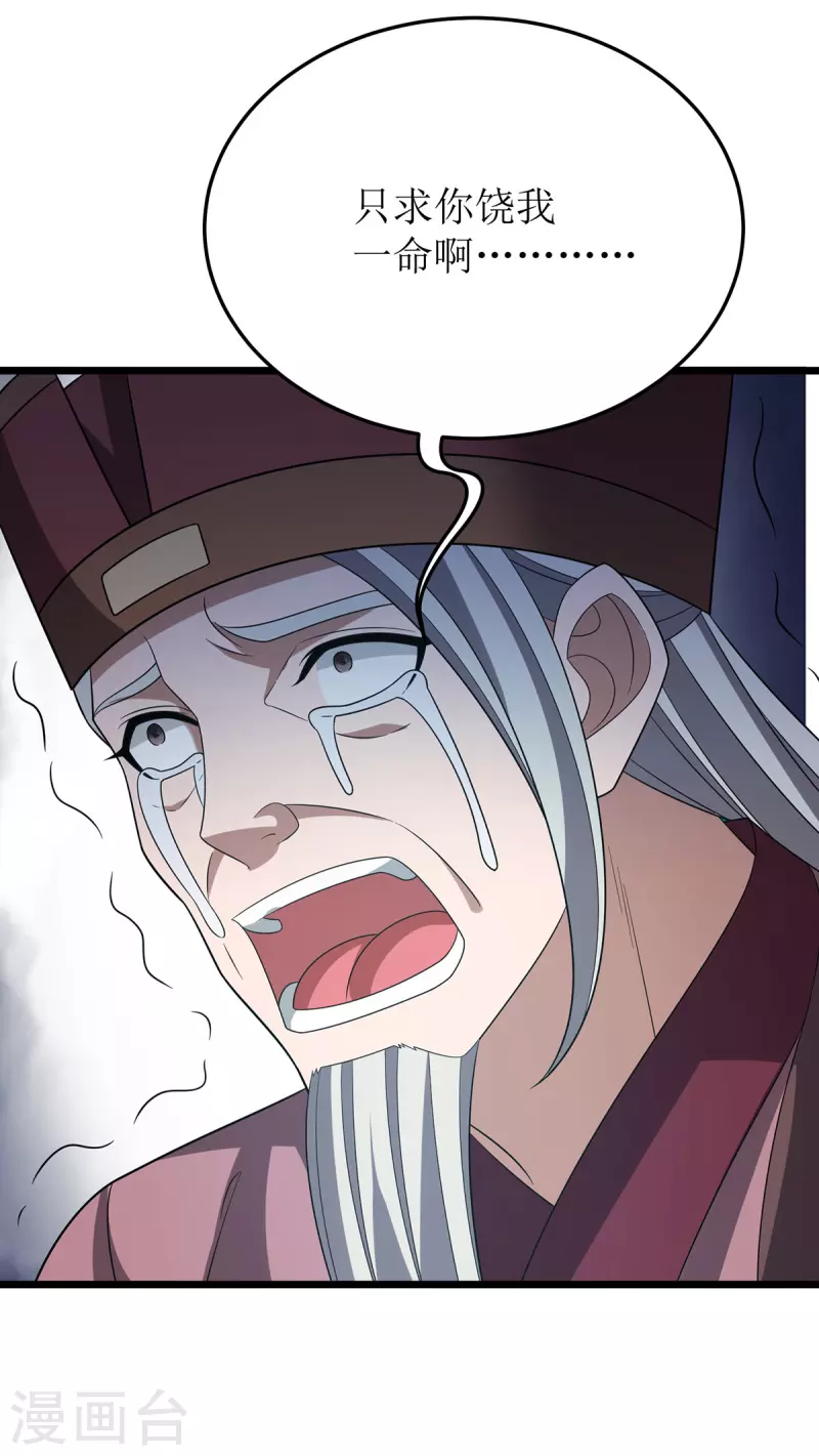 第283话 老虎变猫咪 第26页