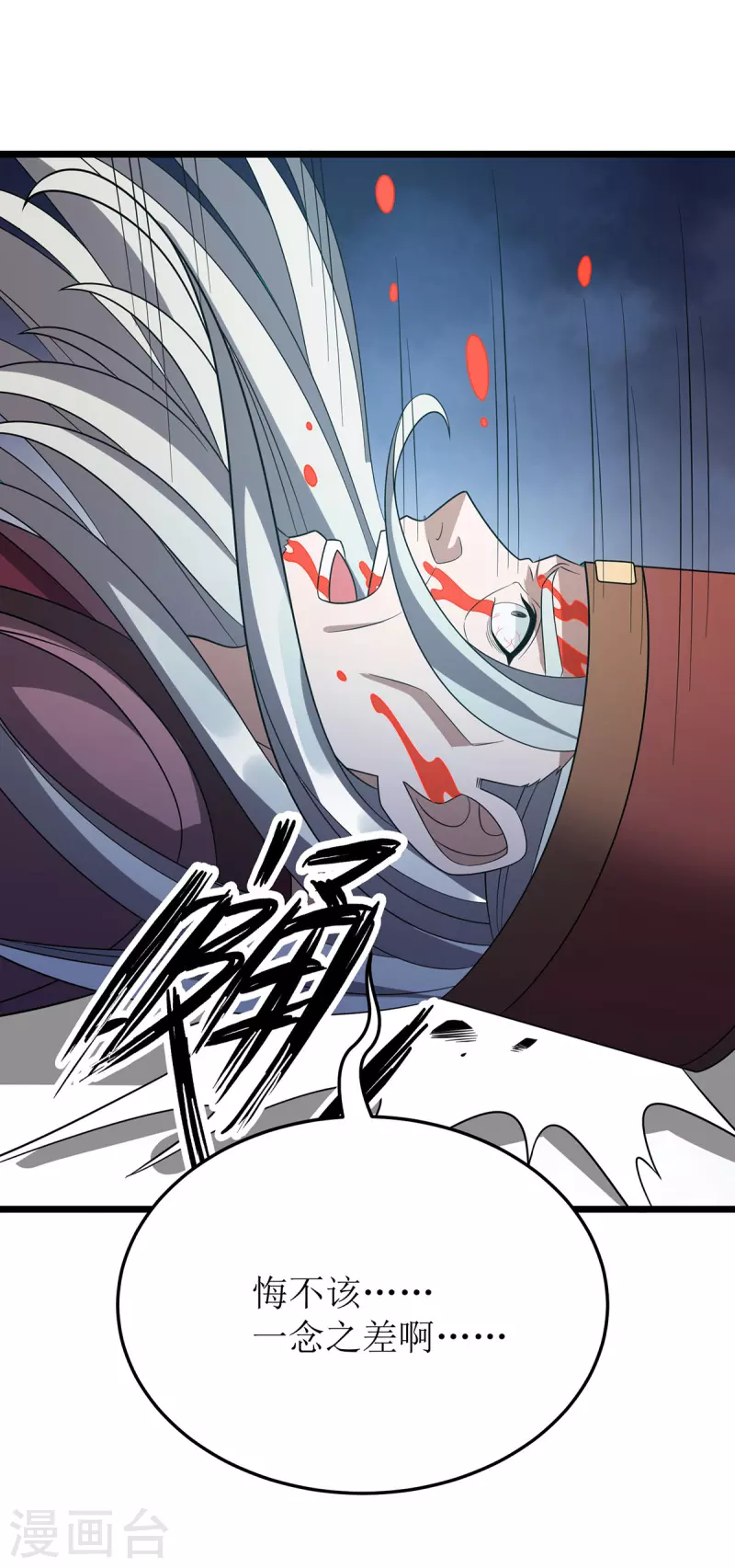 第283话 老虎变猫咪 第30页