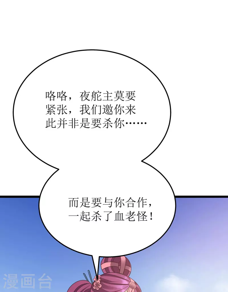 第285话 反水 第1页