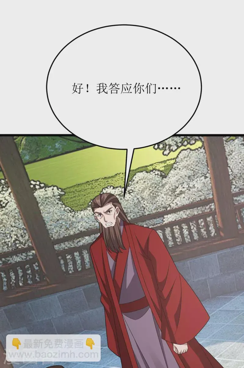 第285话 反水 第6页