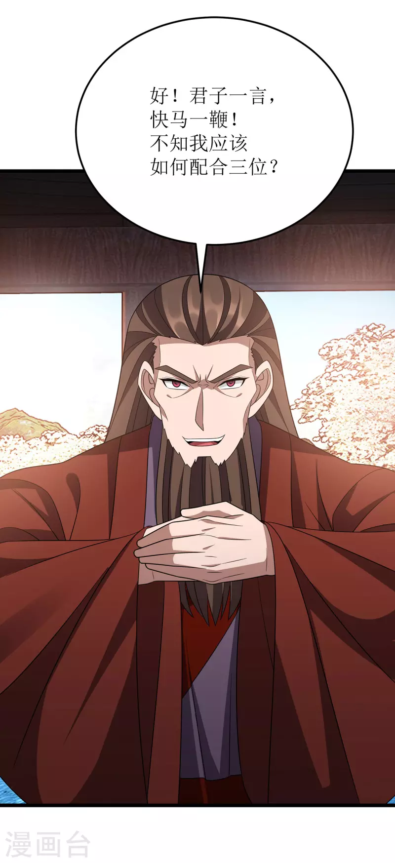 第285话 反水 第14页