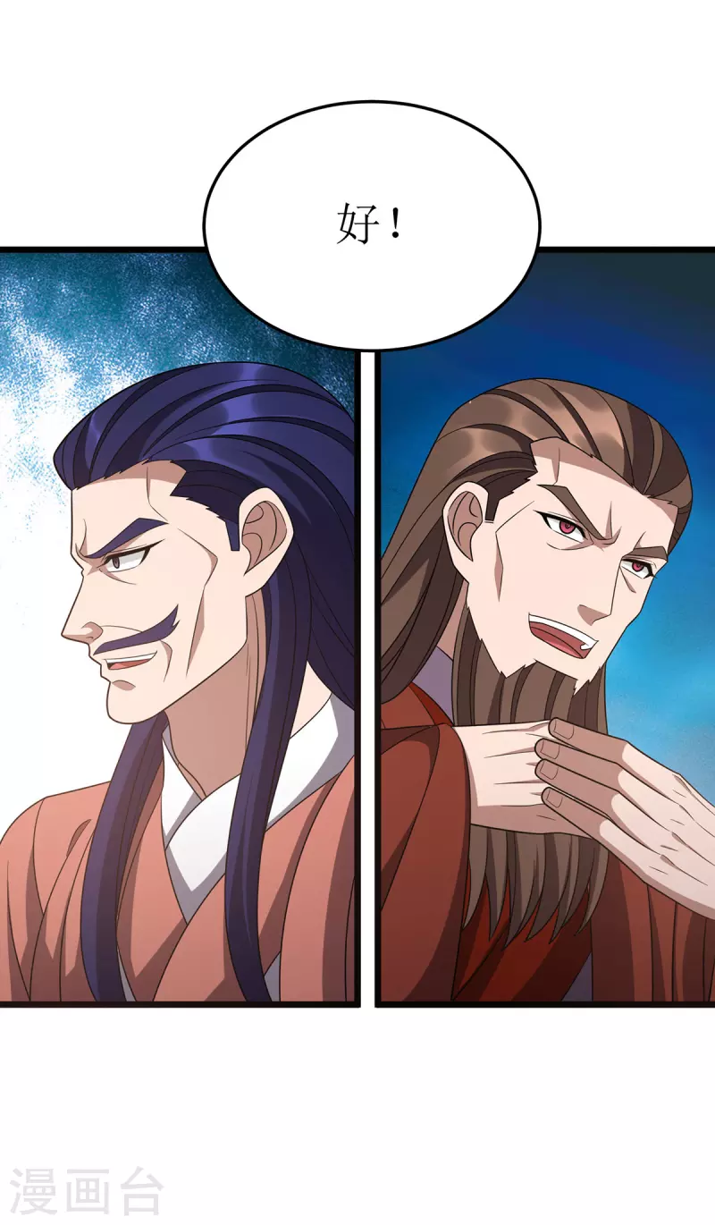 第285话 反水 第16页