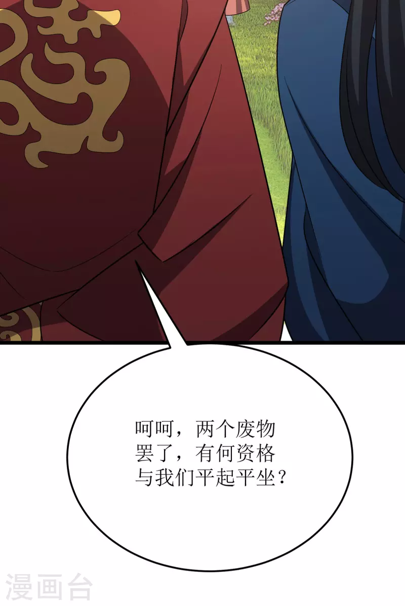 第285话 反水 第18页