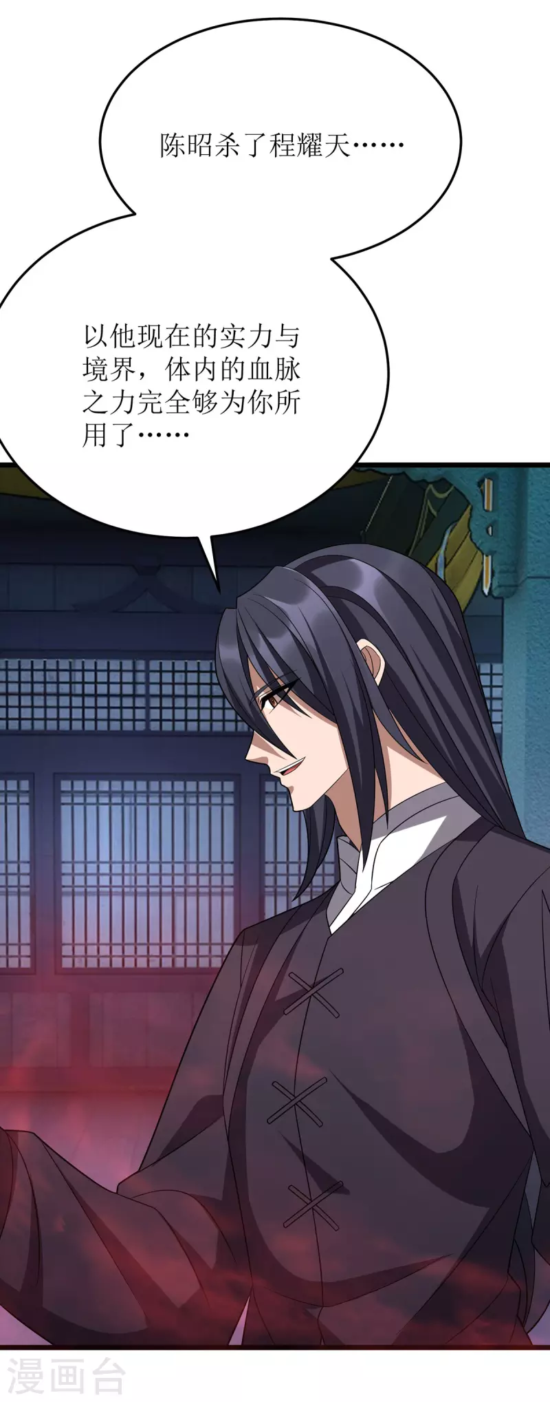 第285话 反水 第25页