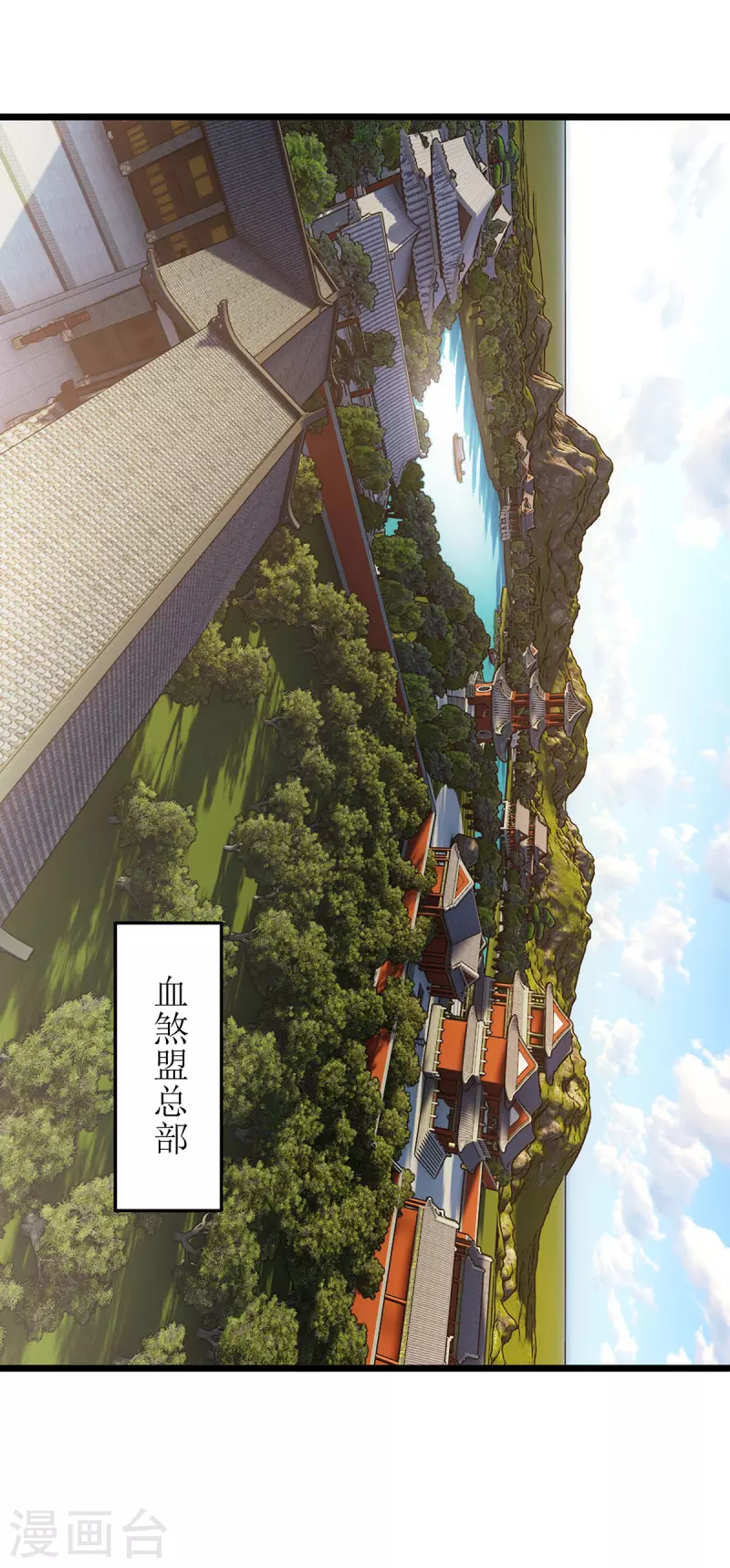 第285话 反水 第30页