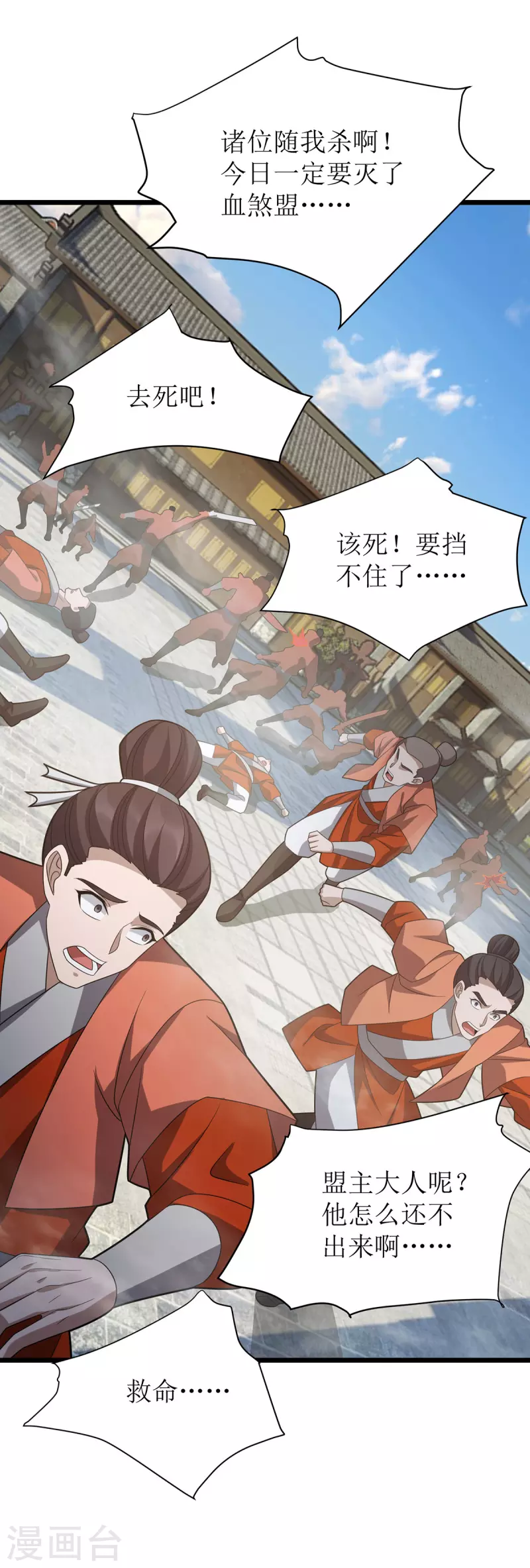 第285话 反水 第32页