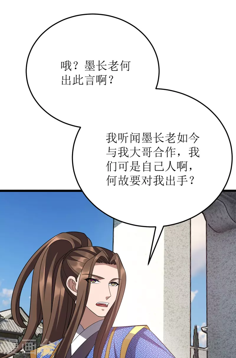 第286话 根本伤不到我 第10页
