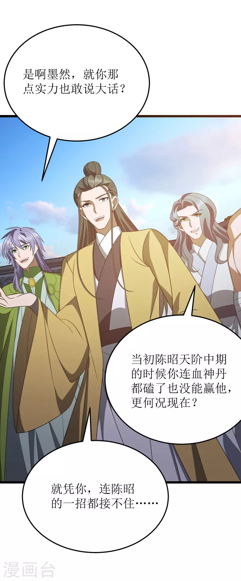 第286话 根本伤不到我 第19页
