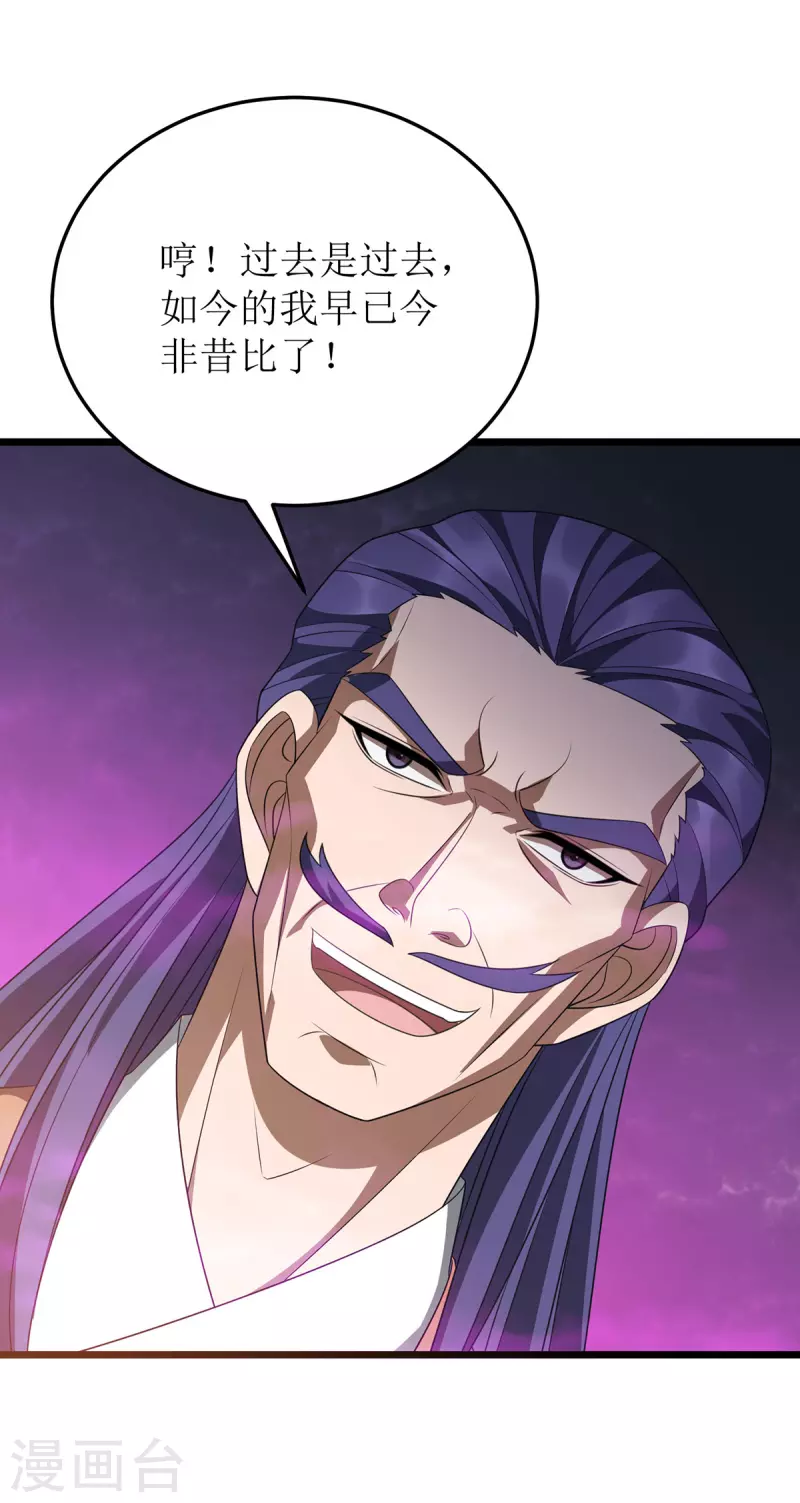 第286话 根本伤不到我 第20页