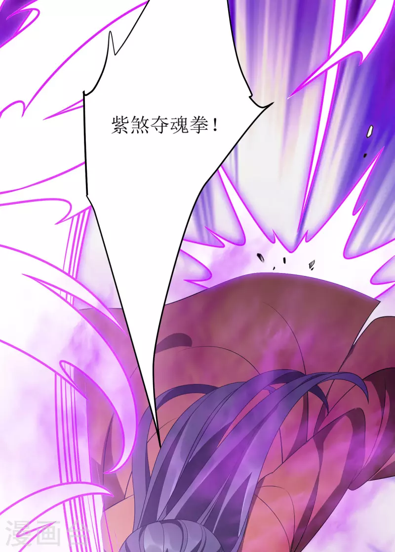 第286话 根本伤不到我 第27页