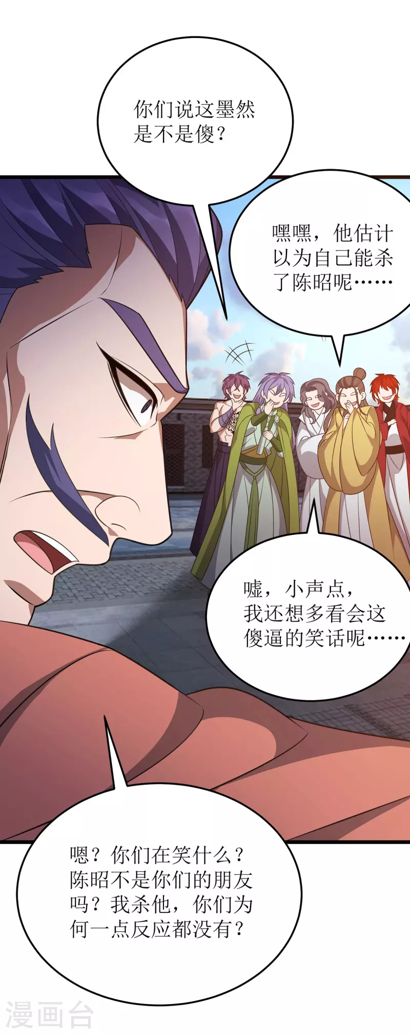 第286话 根本伤不到我 第34页