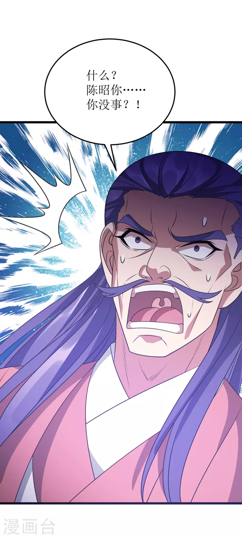 第287话 天魔塔 第1页