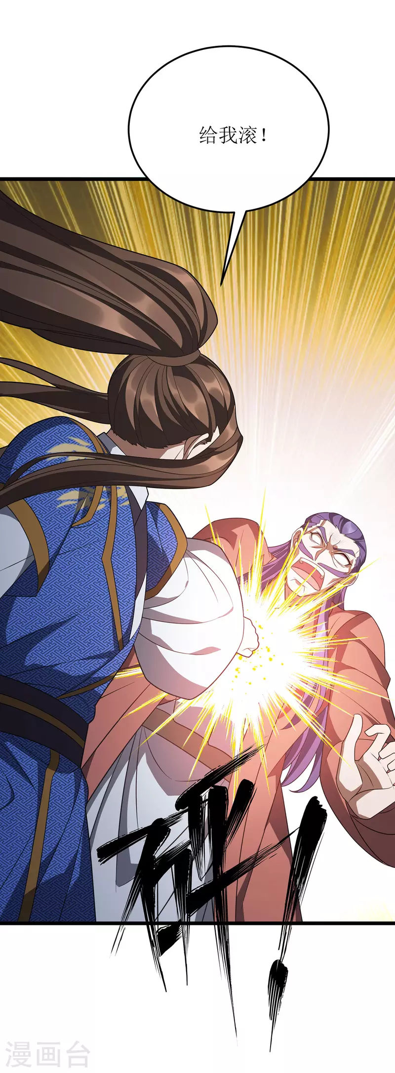 第287话 天魔塔 第3页