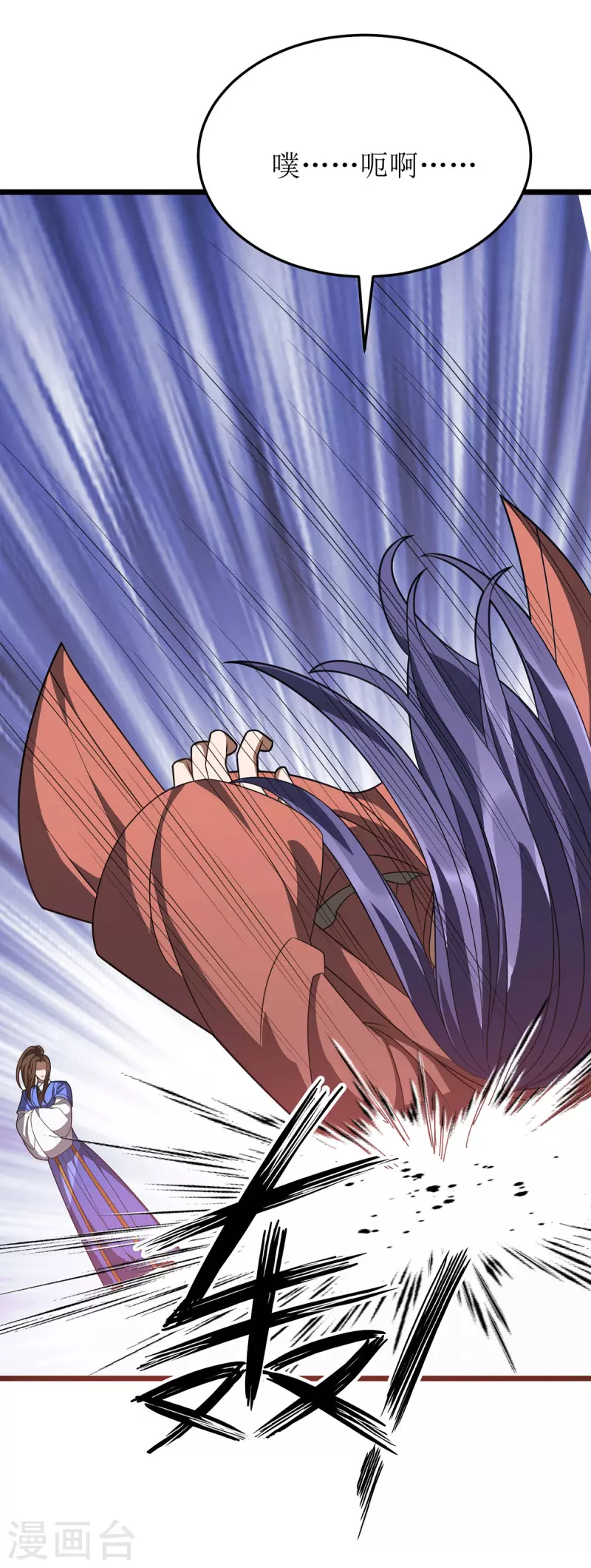 第287话 天魔塔 第4页