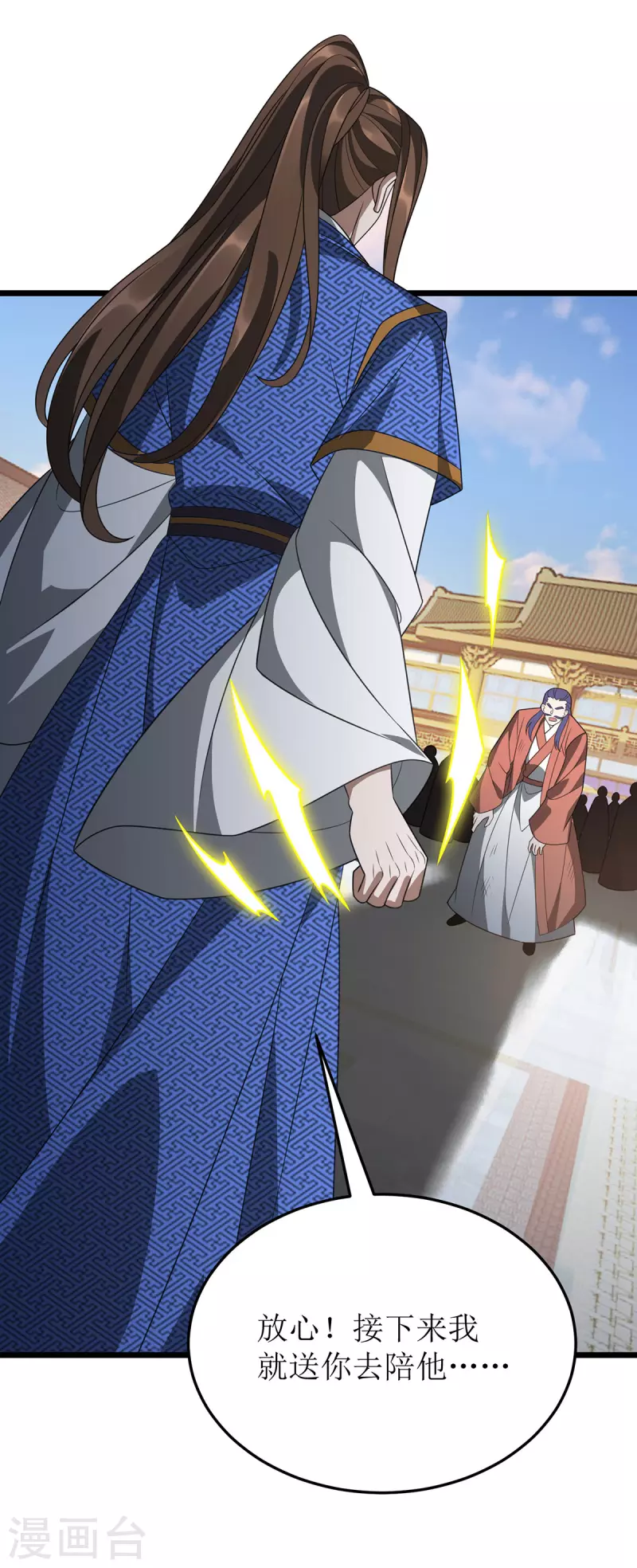 第287话 天魔塔 第8页