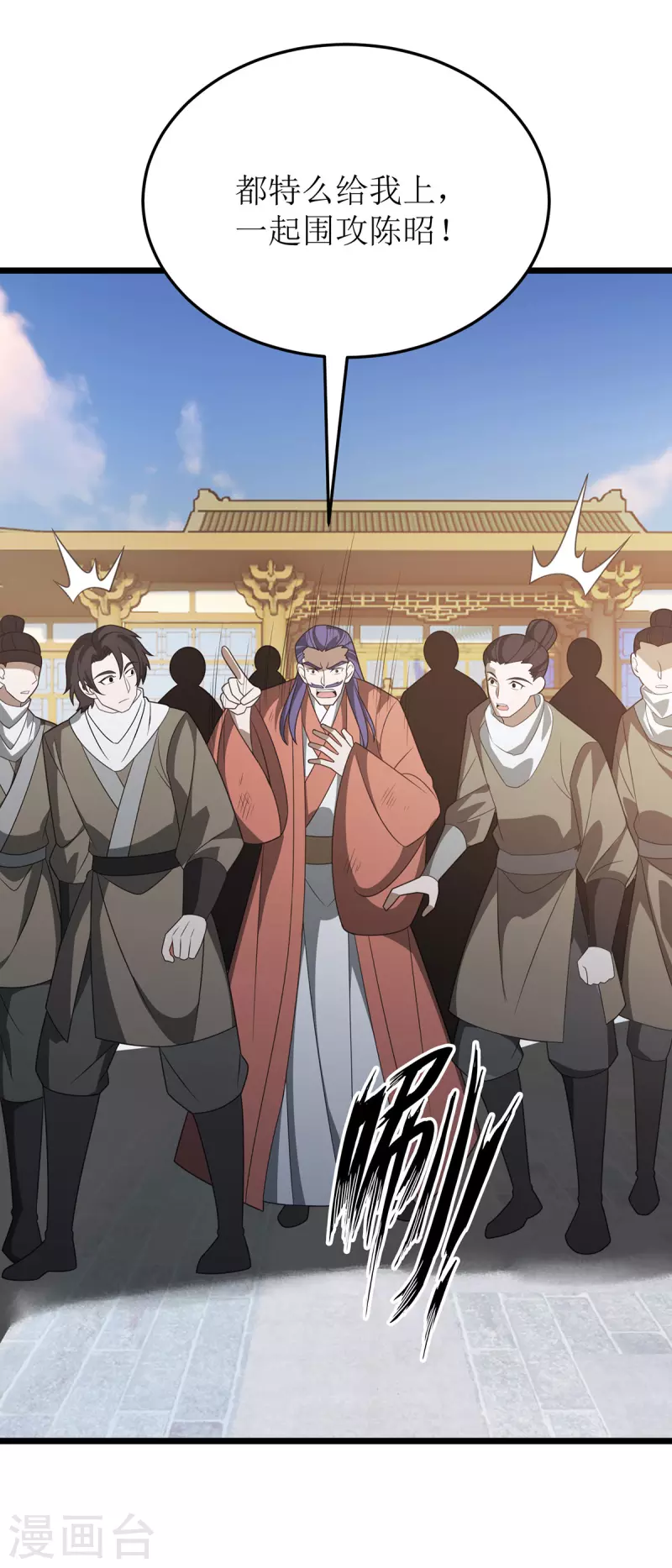 第287话 天魔塔 第10页