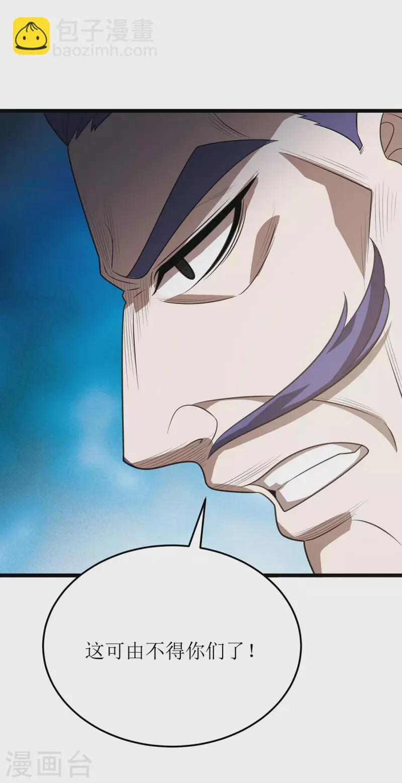 第287话 天魔塔 第12页