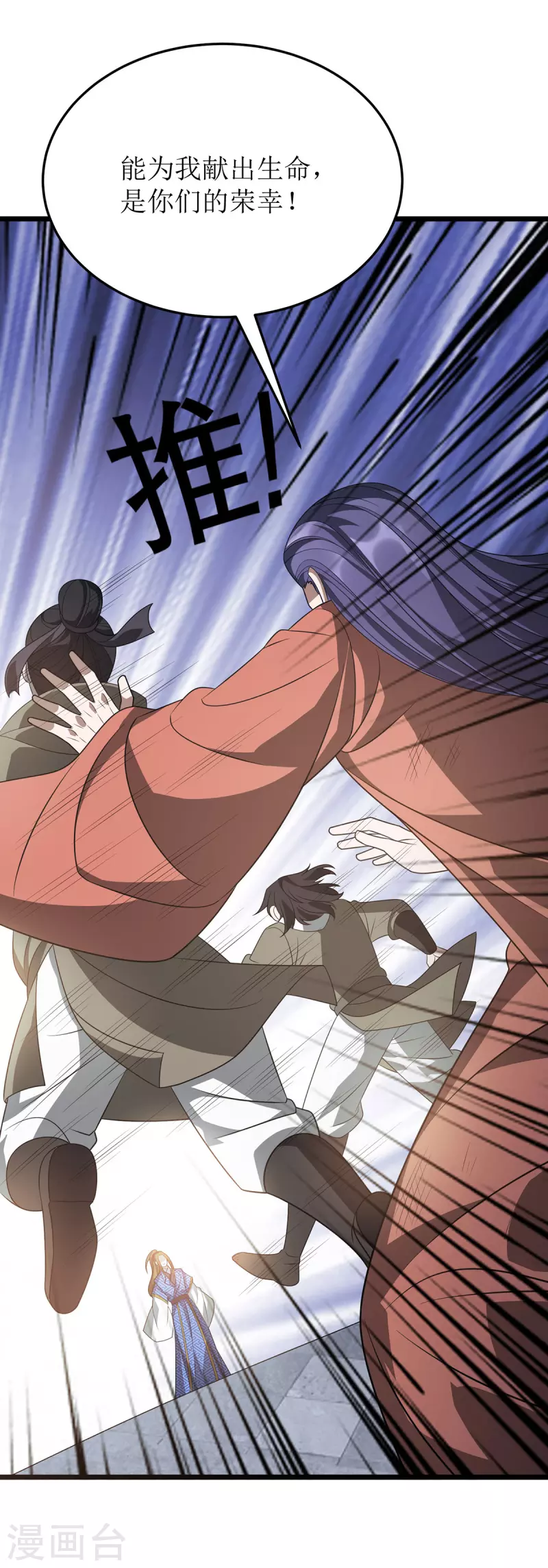 第287话 天魔塔 第13页