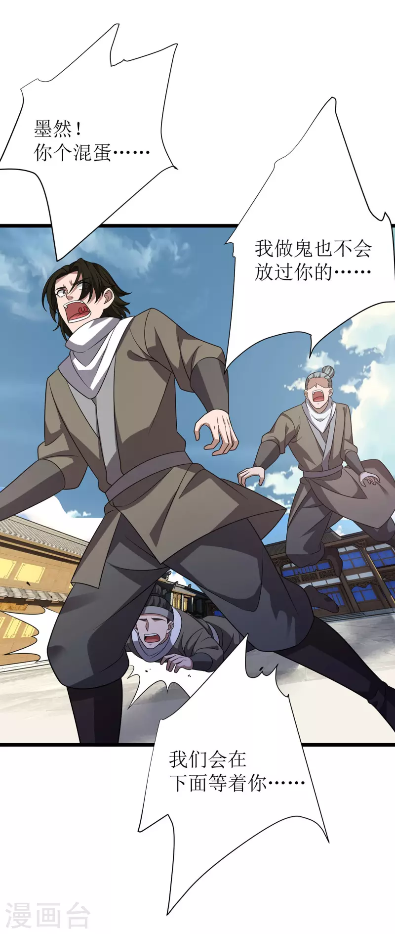 第287话 天魔塔 第14页