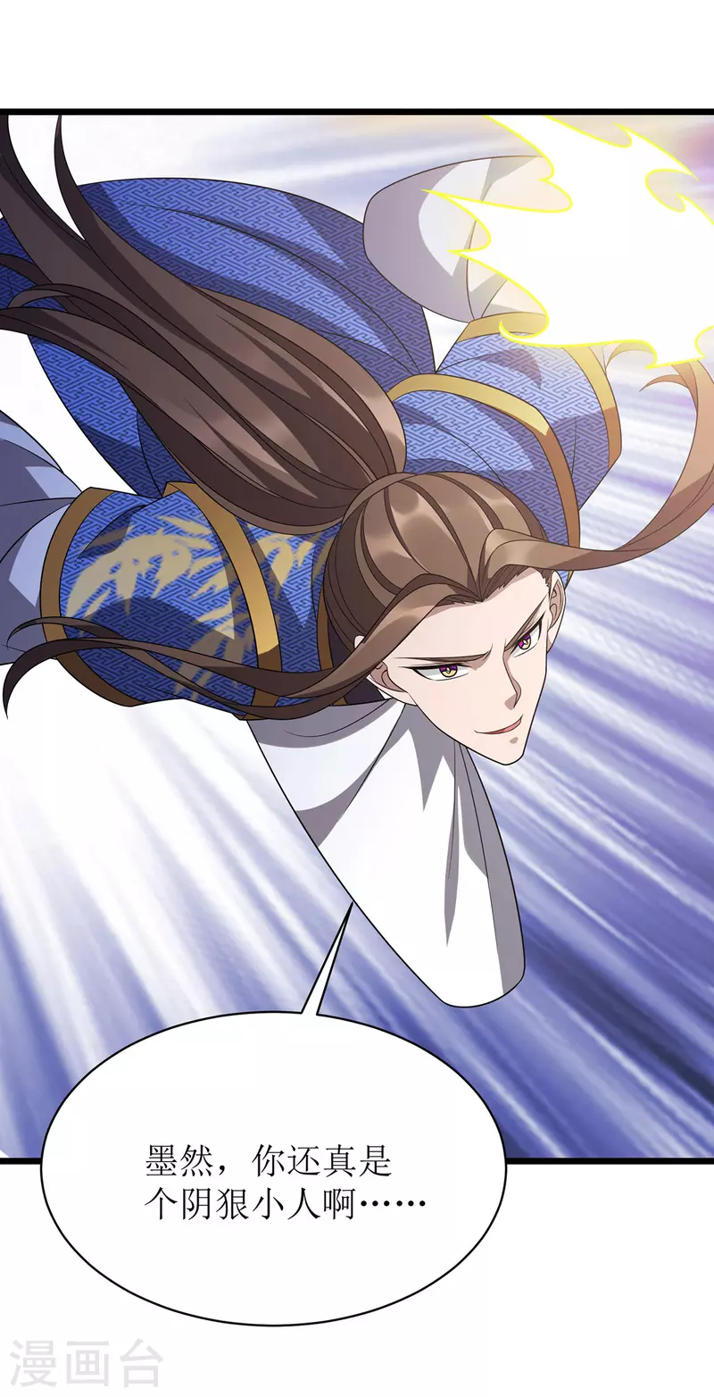 第287话 天魔塔 第15页
