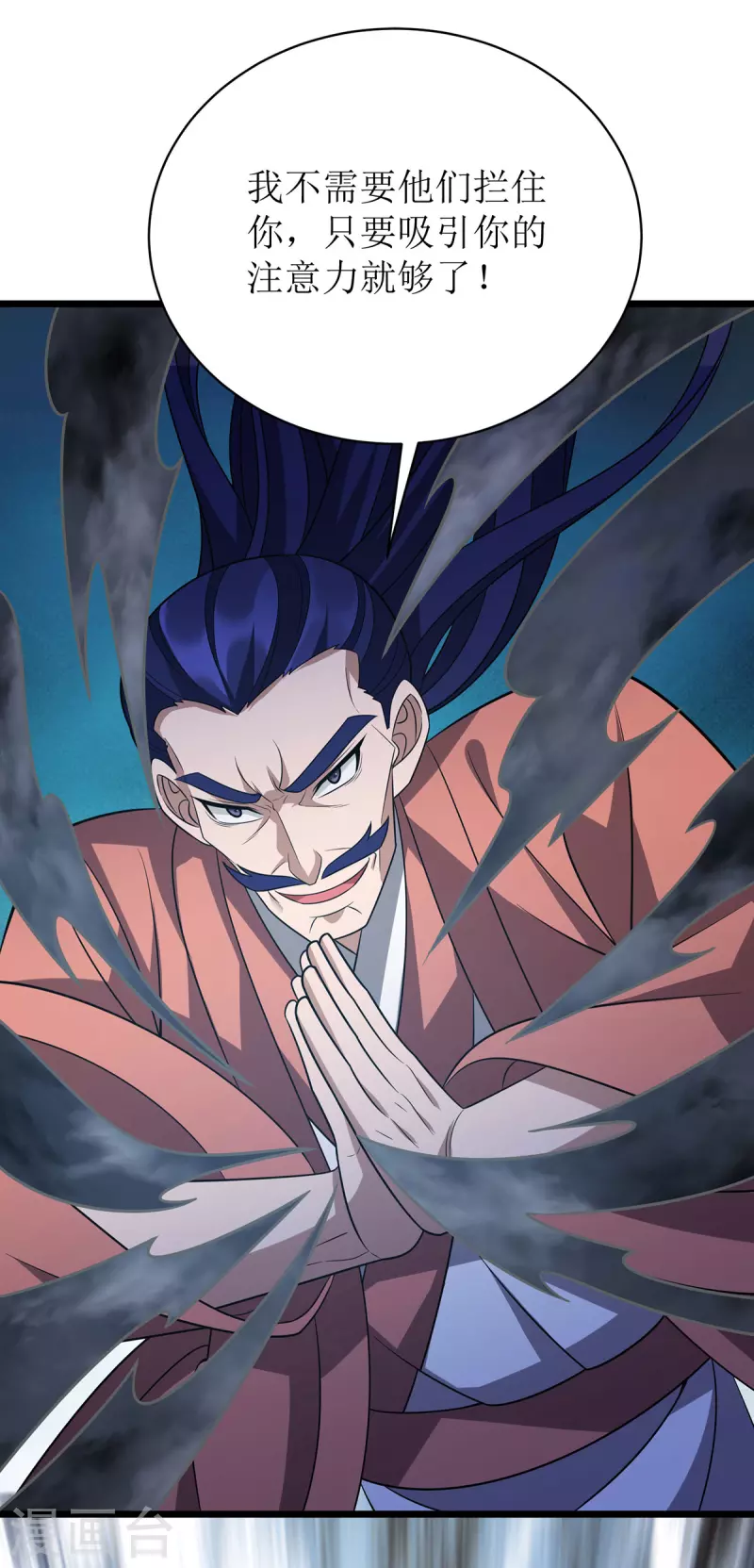 第287话 天魔塔 第17页